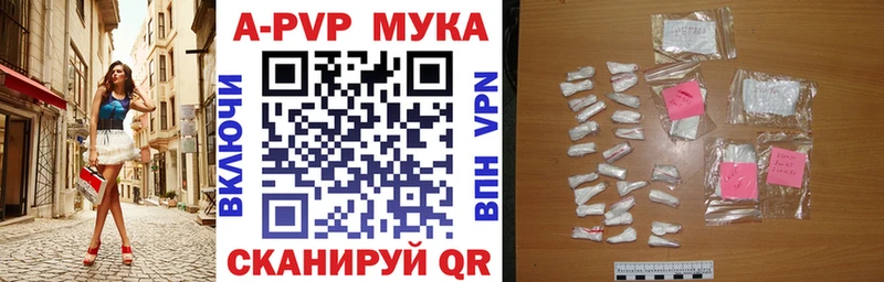 Alfa_PVP СК Купить закладки Мантурово