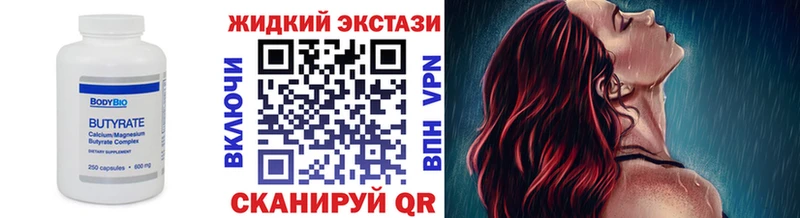 Купить закладки  Мантурово  Бутират жидкий экстази 