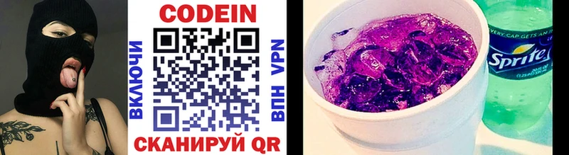Кодеин напиток Lean (лин)  Купить  Мантурово 